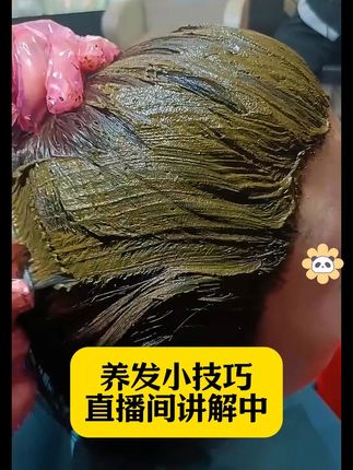 海娜植物粉怎样做不红,快来看看吧! #海娜粉 #养发小妙招 #柔顺 #护发