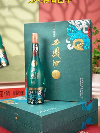 送礼佳品!纯粮西凤酒包邮到家! #中秋好物推荐 #中秋礼盒 #好酒推荐