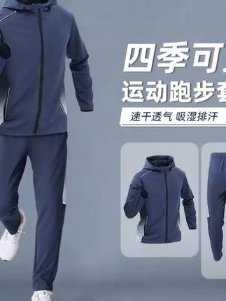 穿上它,晨跑不再怕风吹!透气防风跑步套装 秋冬跑步怕冷?这款防风保暖又透气的衣服帮你解决!#运动穿搭 #秋季穿搭 #男士穿搭 #跑步