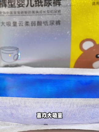 听劝姐妹们,换季了,快来换上这种超薄又透气的小熊芽超薄拉拉裤#纸尿裤#拉拉裤,性价比真高!#尿不湿推荐