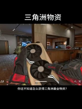 如何无痛获得awm子弹 #三角洲 #三角洲行动 #三角洲物资 #awm