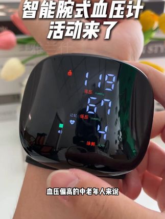爸妈血压高?这款语音播报血压计太方便了! 家里有老人的一定要备一个!这款血压计操作简单、方便实用,还有语音提示哦~#血压计 #腕式血压计 #测血压 #电子血压计 #高血压