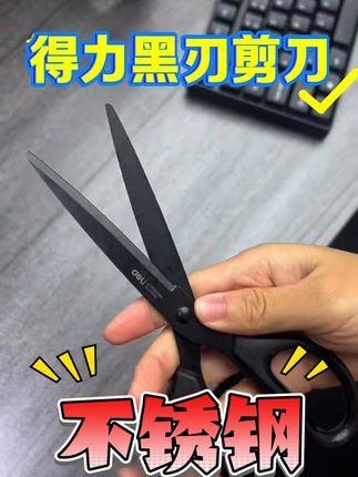 孩子剪纸不伤手的秘密武器!不锈钢黑刃剪刀太好用了! 孩子做作业总把本子弄破?试试这款好物!#手工diy#好物推荐🔥#文具安利#学习用品#国庆七天能做多少手工
