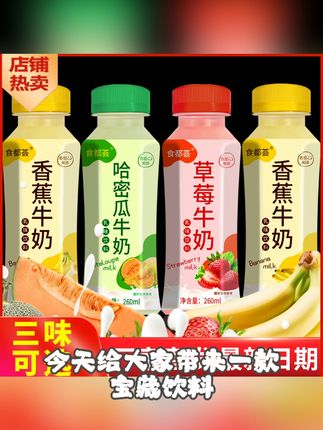 草莓奶香超解渴,办公室必备神器! 今天下午茶喝啥?来杯水果口味饮品!#奶茶特调整活大赛#乡村美食满满的烟火气#一口入魂的夏日夜宵#等我小了也要去卖冰棍#总有一种味道能让你想起故乡