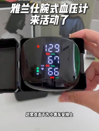 爸妈血压高?这款语音播报血压计太方便了! 家里有老人的一定要备一个!这款血压计操作简单、声音大,方便老年人自己在家监测。#血压计 #腕式血压计 #测血压 #电子血压计 #老人血压计
