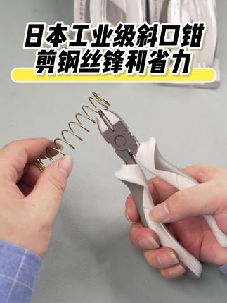 工业级省力斜口钳,剪钢丝轻松搞定 #好物推荐🔥 #五金工具 #源头实力厂家 #好工具一起分享 #维修工具