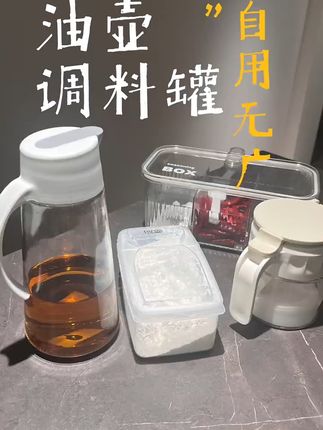 玻璃油壶买!买的就是自动开合不挂油不漏油的油壶! 这个小物件真的太好用了!家里各种调料都可以放进去,关键现在有运费险,不喜欢也可以退回去哦~#这个夏天用空气炸锅实现烤串自由#这个夏天用空气炸锅实现烤串自由#奇怪但可爱满分的餐具#会跳舞的隔热垫还是太超前了#生活的疲惫被一缸清波治愈了