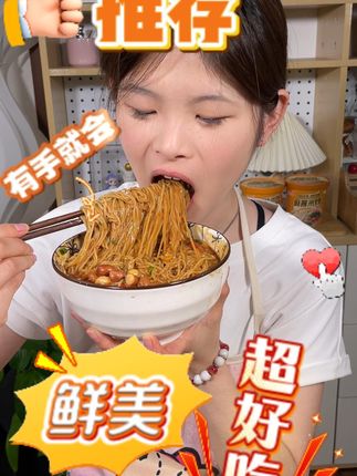 下班太晚不想做饭?这碗麻酱米线拯救你的夜生活!