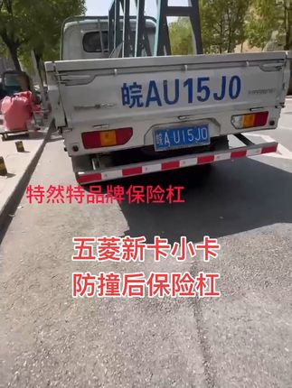 装上它,再也不怕小剐小蹭!免费退货更安心 车友们!这个配件装上以后真的太实用了!!有运费险!不合适的还可以退哦~#强烈推荐#货车用品#汽车好物#汽车用品#汽车好物推荐