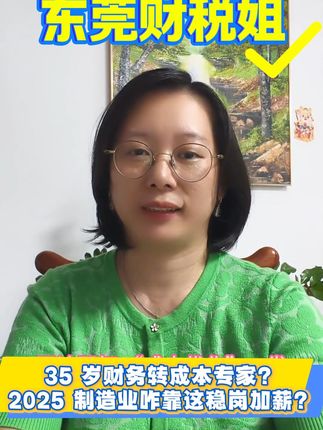 避开关税雷区,制造业老板必看技巧! 外贸出口总担心被加征高额反倾销税?学会这招轻松应对!#干货分享#人力资源#企业管理#职场#商业思维