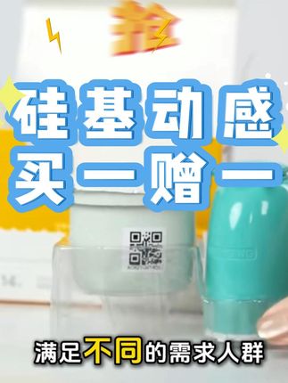 新客限时买一赠一!9月26日23:59之前,在硅基动感APP中完成激活佩戴及验证,经硅基官方审核通过后,在指定的硅基动感官方商城领取优惠券,0元购买1盒(硅基轻享动态血糖仪、硅基指血仪、试纸、医用胶带产品不参与活动)同一ID、收货地址(相似地址)手机号等其他可判定为同一用户的情形均视为同一用户!#硅基动感 #动态血糖仪 #高血糖 #血糖监测 #糖尿病