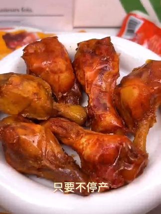 夜深人静,这份美味小鸡腿让你不再饿到怀疑人生! 好吃又实惠的小鸡腿来啦!整箱到手不到20元#追剧小零食 #奥尔良小鸡腿 #好吃到停不下来 #开袋即食 #需要大声安利的烟火气美食