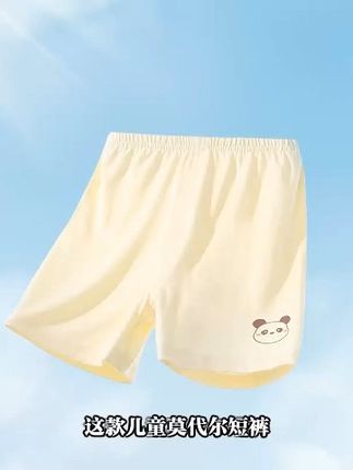 宝宝穿这条裤子太舒服啦!柔软莫代尔家居裤宝妈都爱 孩子穿裤子总掉?这款腰带轻松解决!#夏日穿搭有这搭配公式就够了#是谁开始预制秋季穿搭了#舒适感拉满的极简OOTD#当你和朋友穿同样风格的衣服时