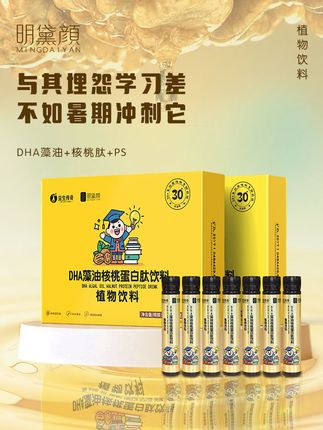 与其埋怨孩子成绩差,不如每天坚持它 #dha #学习 #压力 #上课日常 #暑假
