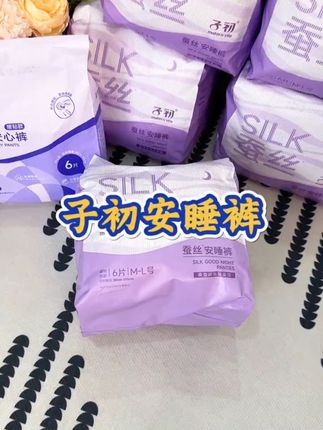 贴身剪裁・隐形不臃肿 采用蚕丝无痕边设计,穿紧身裙完全不显轮廓。360 度弹力腰围像内裤一样贴合,走路不卷边。双层锁水芯体,经期白天活动也安心,敏感肌实测无过敏。#好物推荐🔥 #女生必备 #生理期 #女性健康 #超薄透气