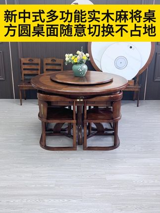 小户型也能享受麻将乐趣,实木餐桌麻将机太方便了! 家里地方不够放桌子?这款实木的小桌帮你解决!#麻将机 #麻将桌餐桌一体 #麻将机推荐