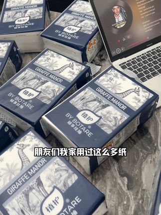 这款抽纸柔软细腻亲肤 大品牌质量嘎嘎好 干湿两用,不掉渣不掉屑,婴儿宝妈孕妇也可适用,抓紧囤起来吧!#生活用纸 #抽纸 #好物推荐