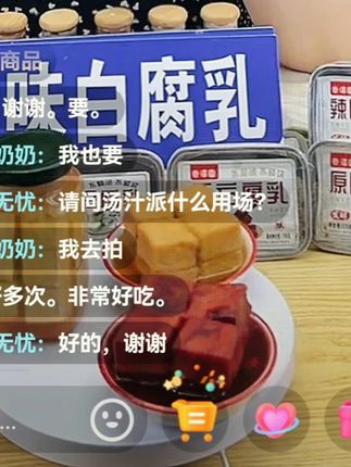 #豆腐乳 #下饭菜 #调味品 