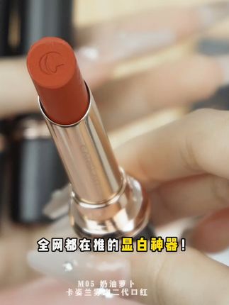 黄黑皮也能拥有完美唇色! 一抹柔焦隐唇纹,玻尿酸 + VE 边涂边养唇,哑而不干的高级感谁懂啊!#卡姿兰雾吻二代 #口红