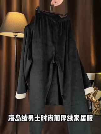 天气转凉,温和舒适的轻奢男士海岛绒保暖睡衣来啦! #加绒保暖 #品质男装#睡衣家居服 #加绒加厚 #冬季必备