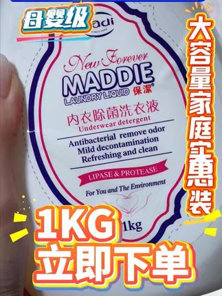 血亏!超市1瓶30块?这波31.9拿下2瓶!姨妈期狂洗不心疼!黄渍血渍汗渍通通消除~#内衣洗衣液 #内裤清洗液 #洗衣液 #女生必备 #宝妈推荐