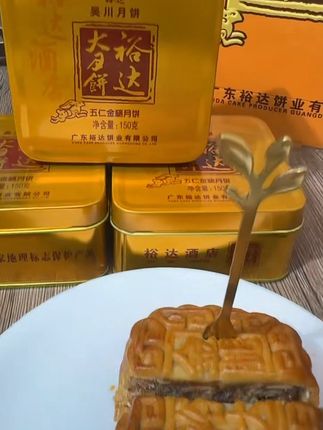 切开那一刻,坚果瀑布流下来!五仁金腿太豪横!#裕达月饼 #还没到中秋就馋月饼了