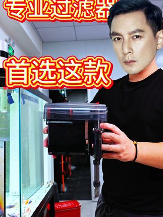养鱼必备!瀑布过滤器静音高效,不满意就退! 今天下午两点开始有活动啦!下单就送运费险哦~喜欢的朋友不要错过啦!!#过滤器 #壁挂炉