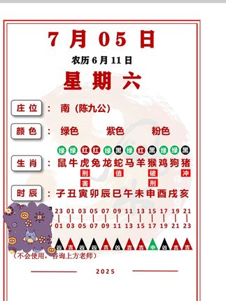 告别迷茫!生肖台历帮你找到财运吉时,不满意可退哦 今天下午四点半开始有活动啦!下单就送运费险,拍下后不满意也可以退哦~#被Hello Kitty治愈的每一天#被Hello Kitty治愈的每一天#不会收纳的凳子不是好凳子