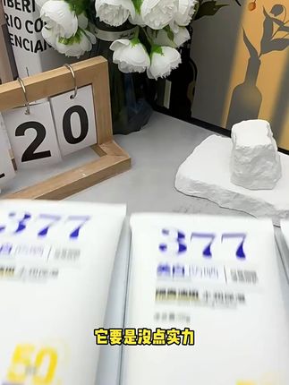 夏日户外不怕晒,这款防晒霜让你白到发光!