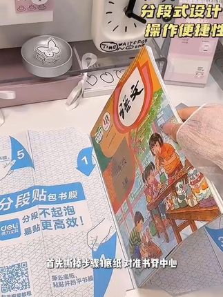 开学必备!透明磨砂包书皮,保护书籍就像保护宝贝一样! 孩子不爱护书籍?试试这款耐磨、防刮花的包书好物!#展示一下我们柯南粉的吃谷实力#最适合云南人的冰箱贴出现了#当成龙历险记符咒照进现实#玩了一种很新的五子棋#原来浪漫这么简单