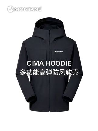Montane直播间 | 不阻征途,热爱比远方更长#Montane #就是Montane #Montane与山为盟自在逐光 #抓绒衣 #流光机能风穿搭太有生命力了