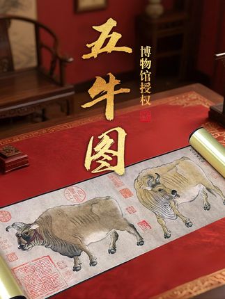 春晚同款五牛图,丝绢手卷,挂家里超有面子! #字画 #收藏 #传统文化 #送礼 #字画收藏