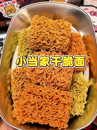 每种味道都贼好吃! #零食推荐 #童年回忆 #吃货必备 #儿时味道 #需要大声安利的烟火气美食