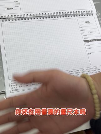 设计师必备!精准测量不再愁 设计师必备!一本搞定各种尺寸计算问题,超实用!#好物推荐🔥#学习用品#文具安利#文具#本子
