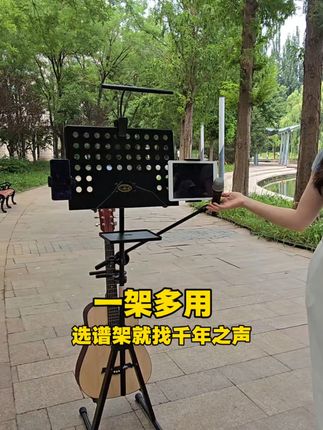 再也不怕谱子乱飞!稳固吉他谱架带灯教学神器,自带收纳 这个谱架太好用了!多功能组合,带收纳吉他乐器,可以选装万向轮#谱架 #乐谱架 #谱架家用 #谱架专业 #谱架推荐 
