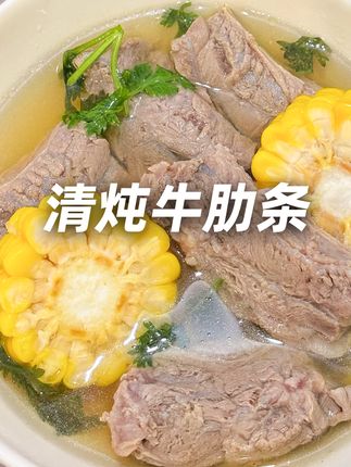 软嫩不失嚼劲,牛肋条的独特口感等你来体验。 #牛肋条 #生鲜牛肉 #鲜牛肉 #牛肉 #现宰黄牛肉