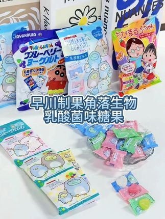 角落生物乳酸菌水果糖~怎么做到每颗都这么可爱的! #角落生物 #水果糖 #糖果 #可爱零食 #高颜值糖果