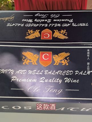 意大利普利亚产,宝石红色超亮眼,3 种葡萄混出果香可可味,自饮送礼都到位