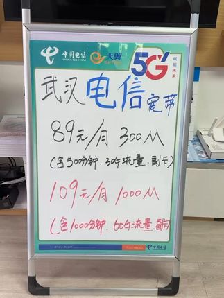 国庆电信融合套餐放大招,新老用户通通可以办理,详询客服了解 #家里网速慢?升级千兆宽带!还有超值福利别错过!#电信宽带 #宽带 #宽带安装 #武汉宽带 #电信融合宽带套餐