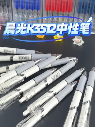 学霸们都在用的学习好物,就是这款K35升级版,K3512! 简约大气的白色外观,出墨非常顺滑流畅!#中性笔 #晨光 #k3512 #开学必备 #文具推荐