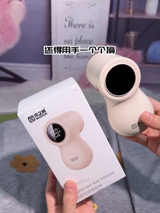#好物推荐🔥 #毛球修剪器 #居家好物 #好物推荐 #去球器 迷你修剪器放抽屉,出差修袖口毛球,细节体面不将就。