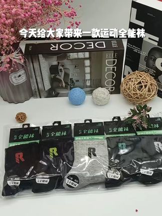 秋冬必备!吸汗透气中筒袜,运动不再怕冷脚! 全能男袜,满足你的每一面#防臭袜 