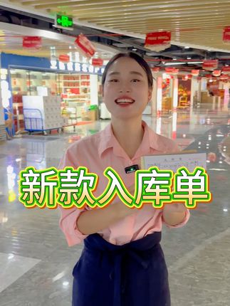 库存管理轻松搞定,高效出库入库单据来帮忙! 库存管理难?这款单据帮你搞定!#学习用品#办公用品#销货清单#手写单据