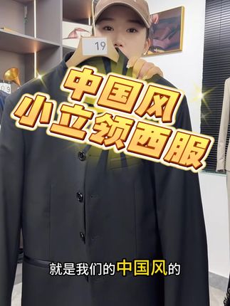 新中式穿搭 穿上它让你更帅气!!!#男生穿搭 #品质男装 #高级感穿搭 #西装 #订婚这么穿真的很惊艳