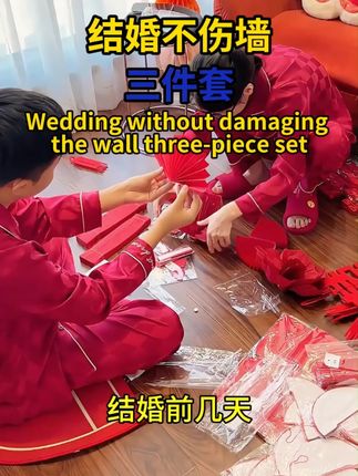 婚房布置神器!无痕胶喜字贴,轻松打造浪漫氛围! 婚礼当天家里没时间收拾?提前准备这些小物件就能搞定!#结婚#婚房布置#备婚好物分享#备婚日常#备婚