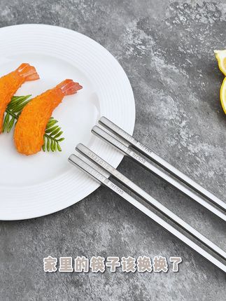 不怕用坏!哑光不锈钢筷子 #沉浸式体验后厨现炒锅气#包好睡的秋季卧室好物#家里普通一平方美学就不普通#当你的家开启女生模式#对奇奇怪怪的餐具真没抵抗力