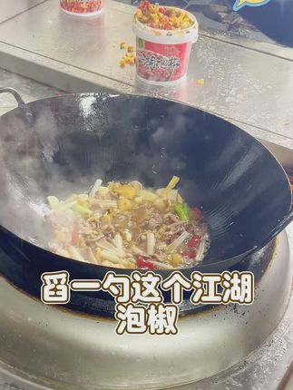 炒江湖菜的关键调料就是泡椒 传统老坛泡制的重庆七可江湖泡椒调料~做泡椒菜系,用对了调料怎么炒都好吃~#七可江湖泡椒 #重庆江湖泡椒