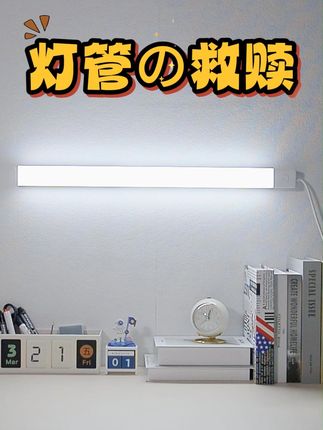 桌面太暗?这款免安装LED灯条让你瞬间明亮! #好物推荐🔥 #led长条灯 #免安装 #宿舍台灯 #爱耐特台灯