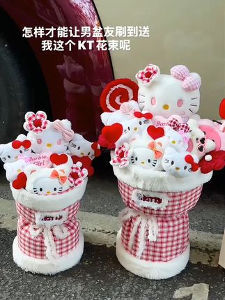 给她的惊喜,不止是花束,还有这只可爱的凯蒂猫玩偶! 秋天快到了!这个节日一定要好好庆祝一下哦~ 这里有超棒的礼物!#好物推荐 #好物推荐🔥 #好物分享 #玩偶花束