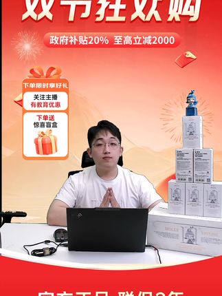 超值笔记本包邮到家,退货无忧太方便! 今天下午有活动!下单即送小礼品!还有运费险!拍下不满意还可以退哦~#数码科技 #笔记本电脑 #好物推荐 #国补 #轻薄笔记本